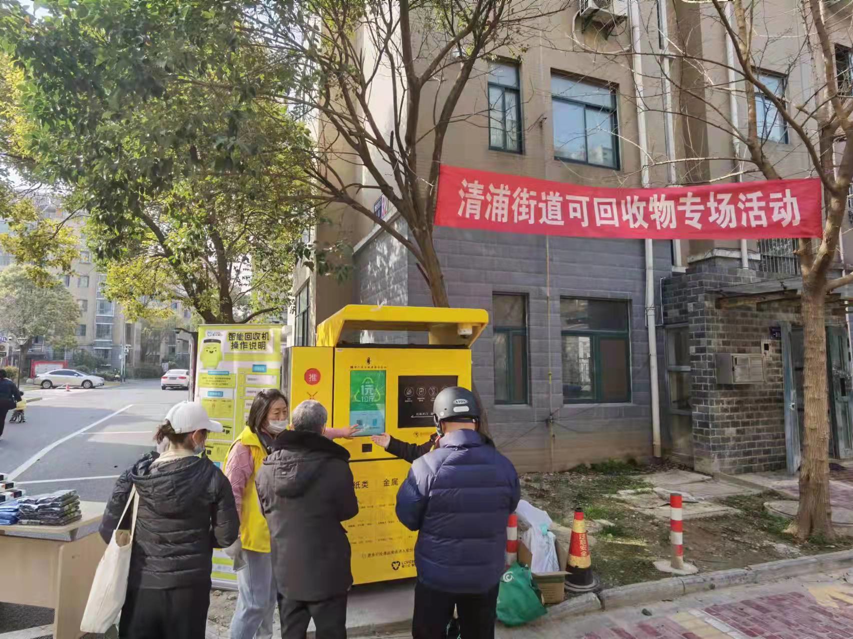 淮安，垃圾有偿回收受欢迎