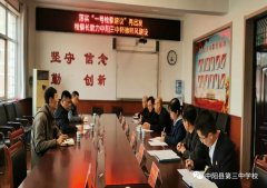 落实“一号检察建议”再出发 检察长助力中阳三中师德师风建设