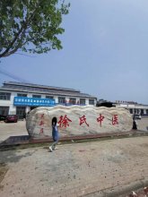 徐世民徐氏中医百年传承